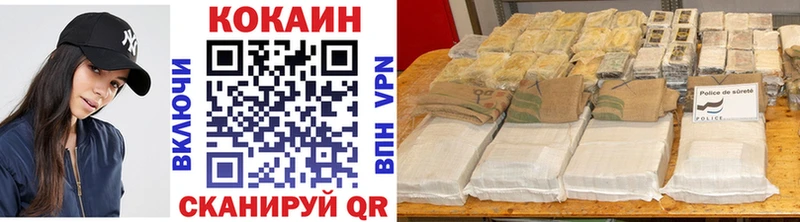 КОКАИН 97%  закладки  площадка как зайти  Славск 