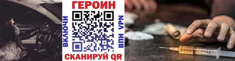 ГЕРОИН белый  Славск 