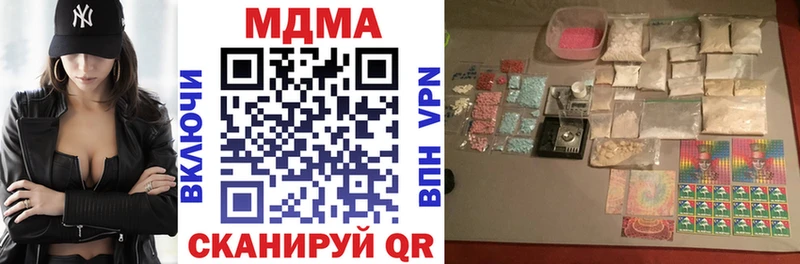 MDMA кристаллы  Славск 