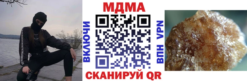 MDMA кристаллы Славск