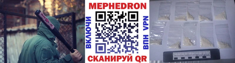 Меф мука Славск