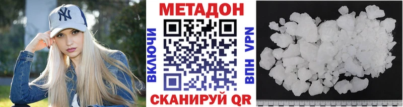 МЕТАДОН VHQ даркнет телеграм Славск
