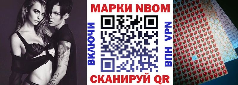 Наркотические марки 1,8мг  Славск 